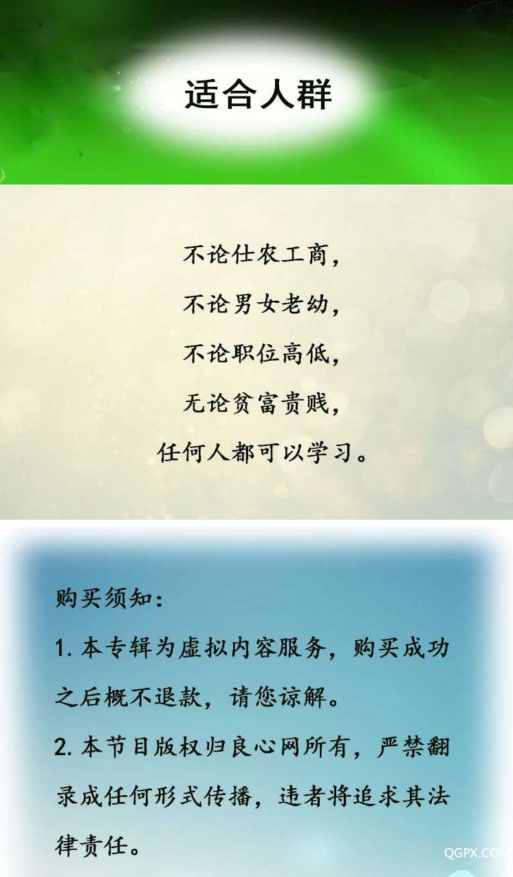 道德經(jīng)詳情頁_副本2.jpg