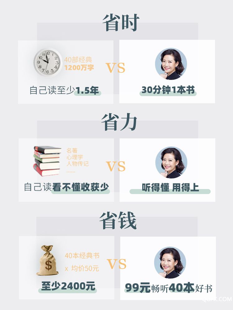 讀書(shū)詳情頁(yè)（4）_04.jpg