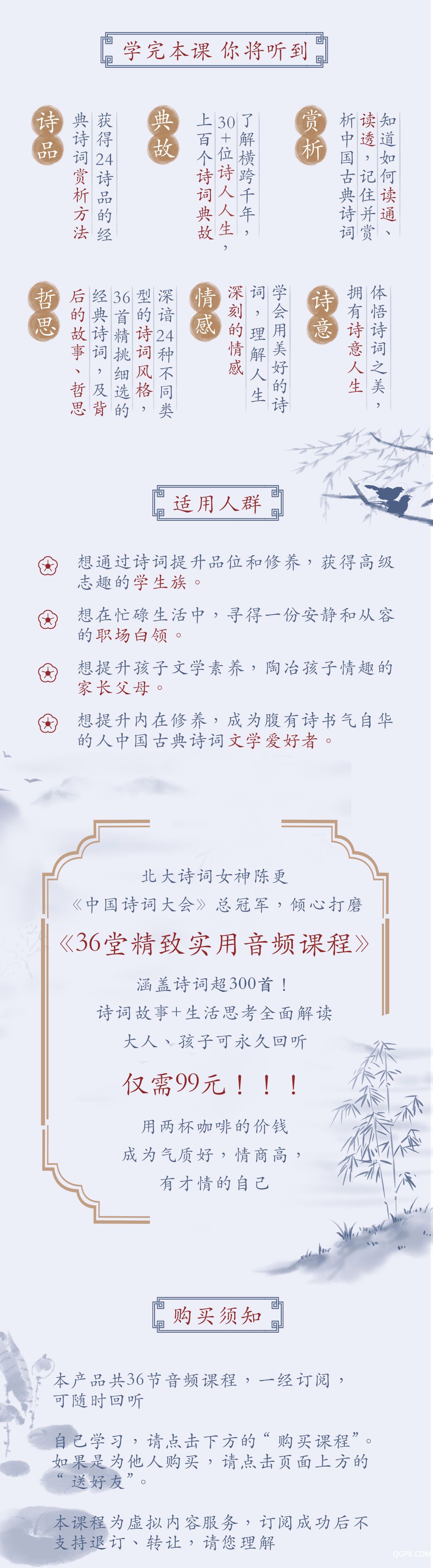 陳更詳情頁3.jpg