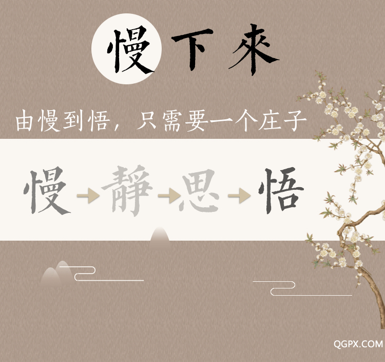 莊子慢宣傳頁(yè).003.jpeg