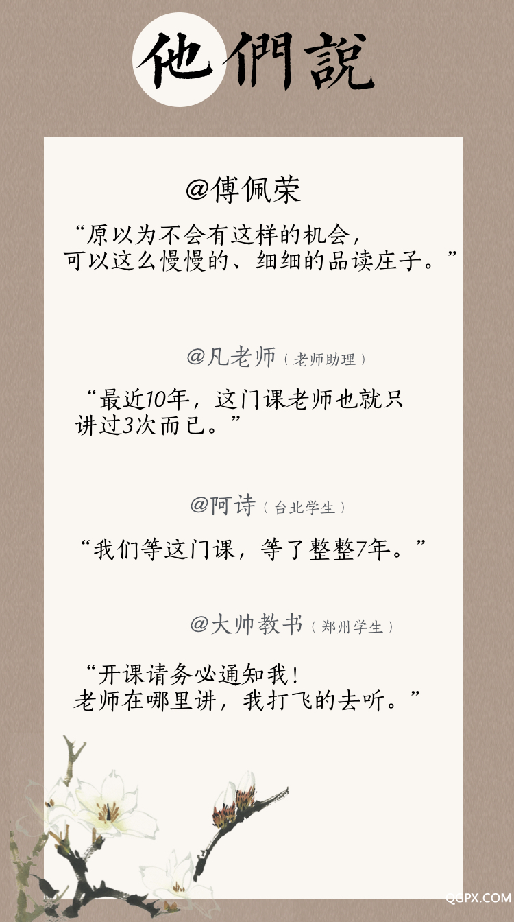 莊子慢宣傳頁(yè)44.001.jpeg