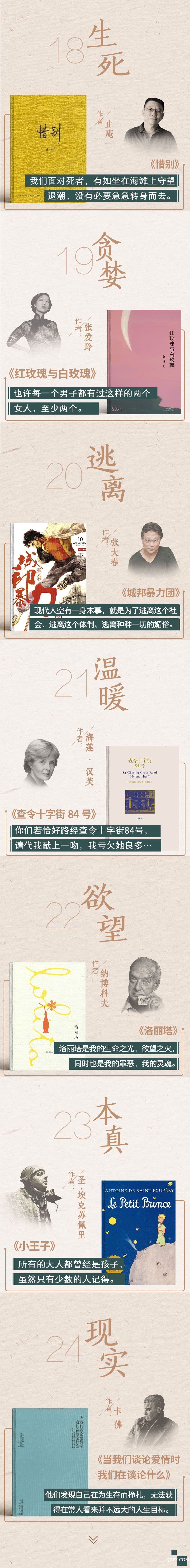 .jpg 馬家輝詳情頁(縮2)畫板-1_04.jpg