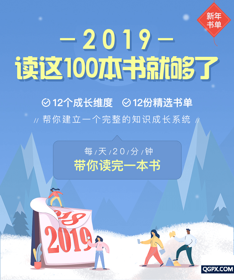 2019年必讀100本好書-3-小而通_01.png