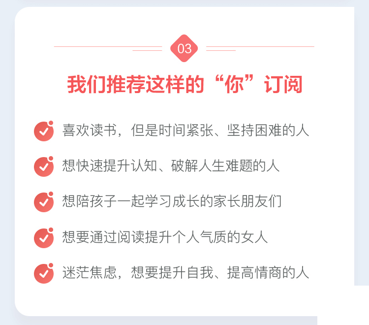 2019年必讀100本好書-3-小而通-2_01.png