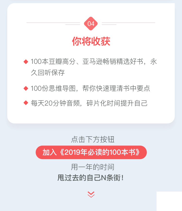 2019年必讀100本好書-3-小而通-2_02.png