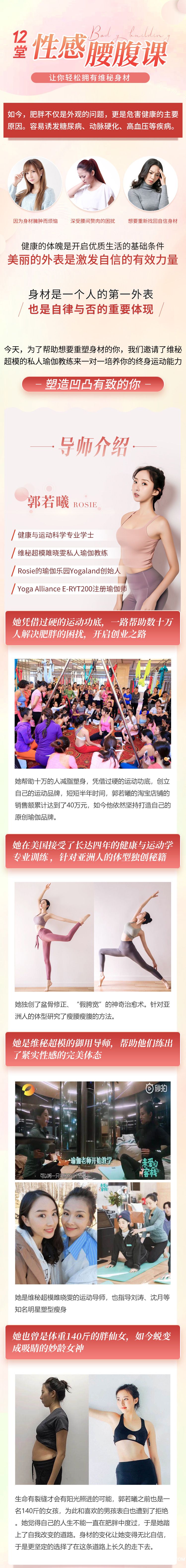 .jpg 美腹課詳情-1_01.jpg