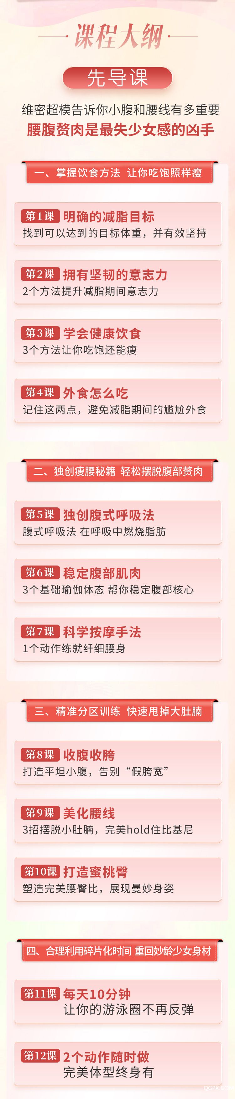 .jpg 美腹課詳情-1_02.jpg