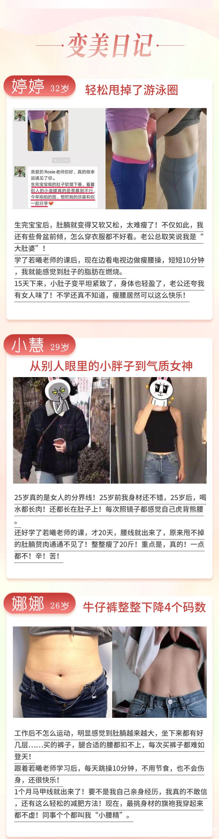 .jpg 美腹課詳情-1_03.jpg