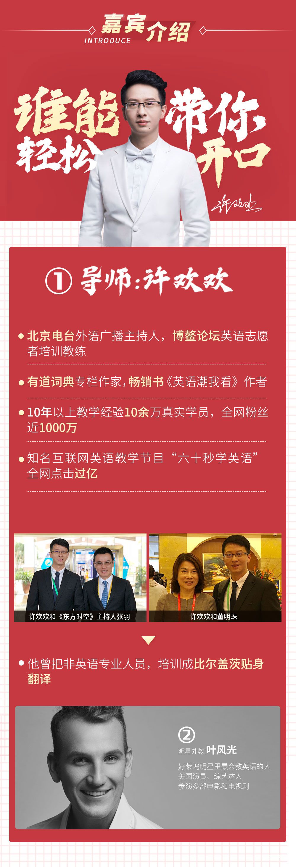 許歡歡英語課.jpg