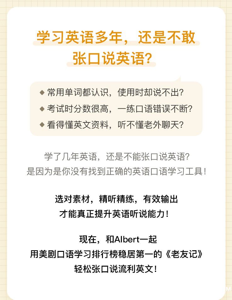 .jpg 老友記開口說英語_03【第1期】.jpg