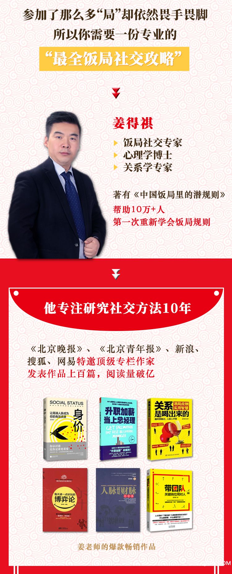 .jpg 飯局課詳情頁(春節(jié)特別篇)_02.jpg