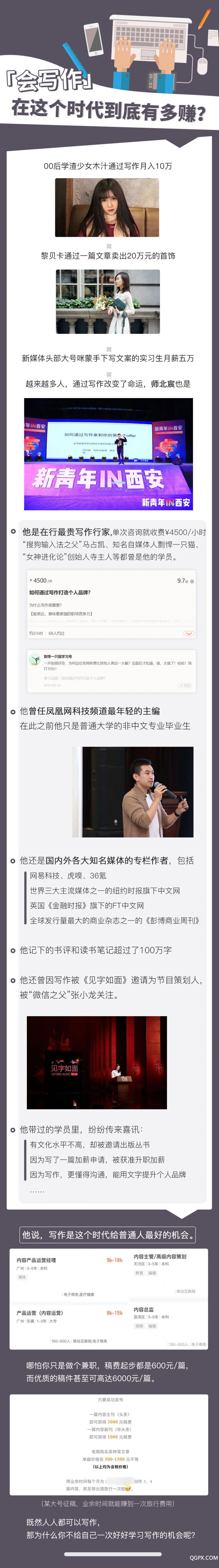 .jpg 師北宸寫作課詳情頁_01.jpg