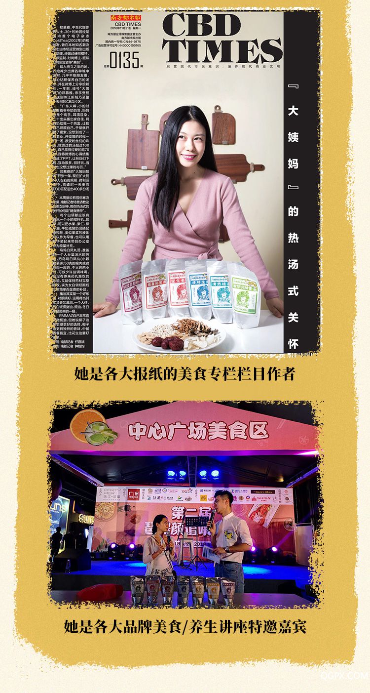 .jpg 湯療美容養(yǎng)顏術(shù)-詳情頁_03.jpg