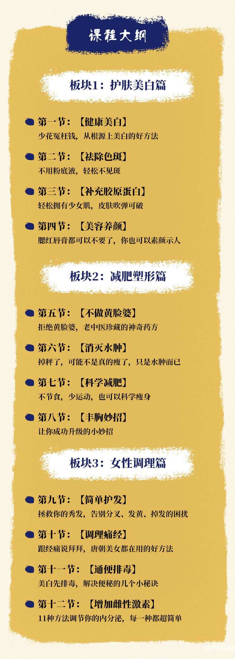 .jpg 湯療美容養(yǎng)顏術(shù)-詳情頁_04.jpg