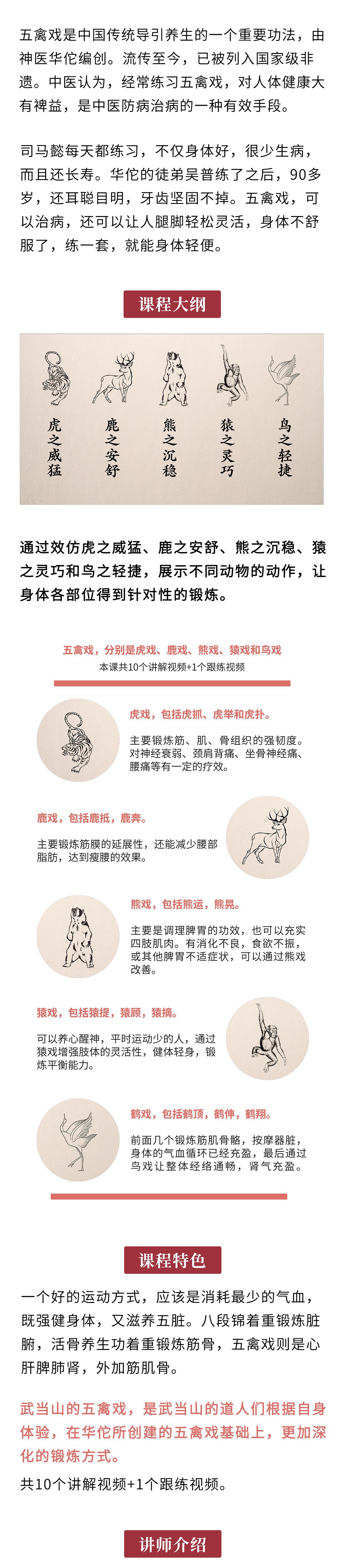 五禽戲1.jpg
