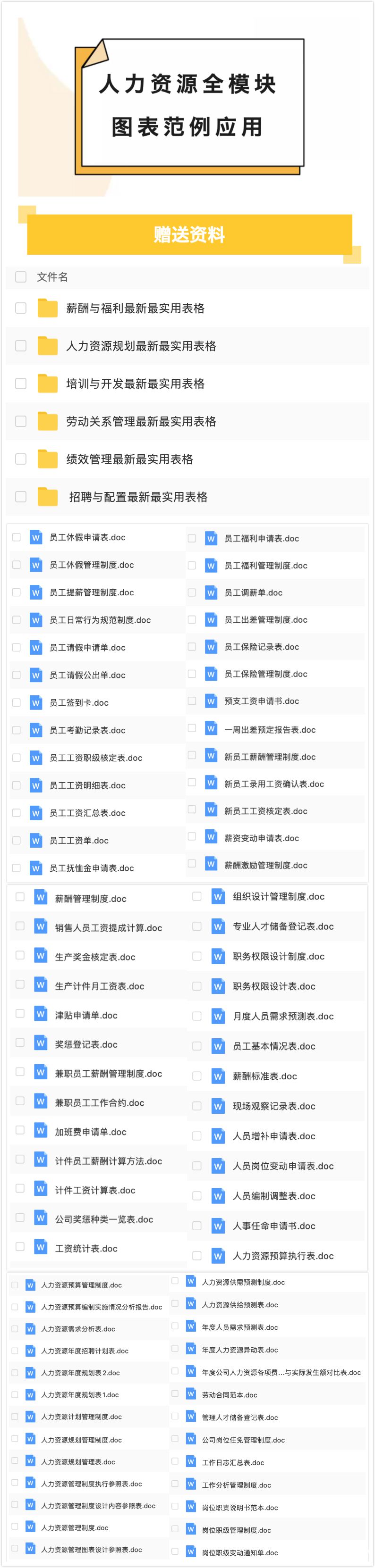 贈送資料.jpg 贈送資料.jpg