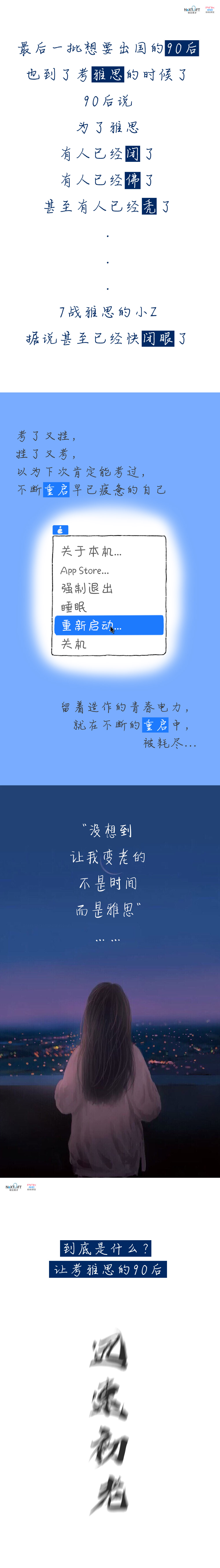 .jpg 宣傳長圖_預(yù)熱_朋友圈分隔板_01.jpg