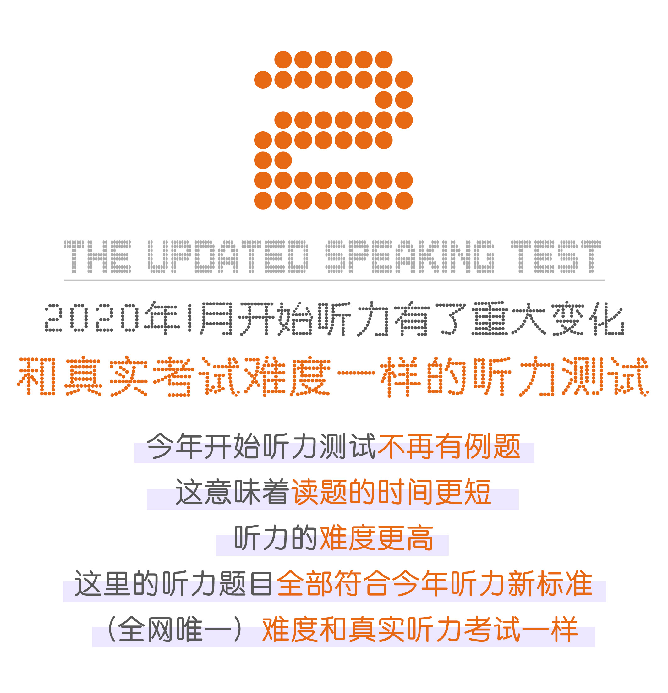 .jpg 雅思海外真題_課程詳情頁面_03.jpg
