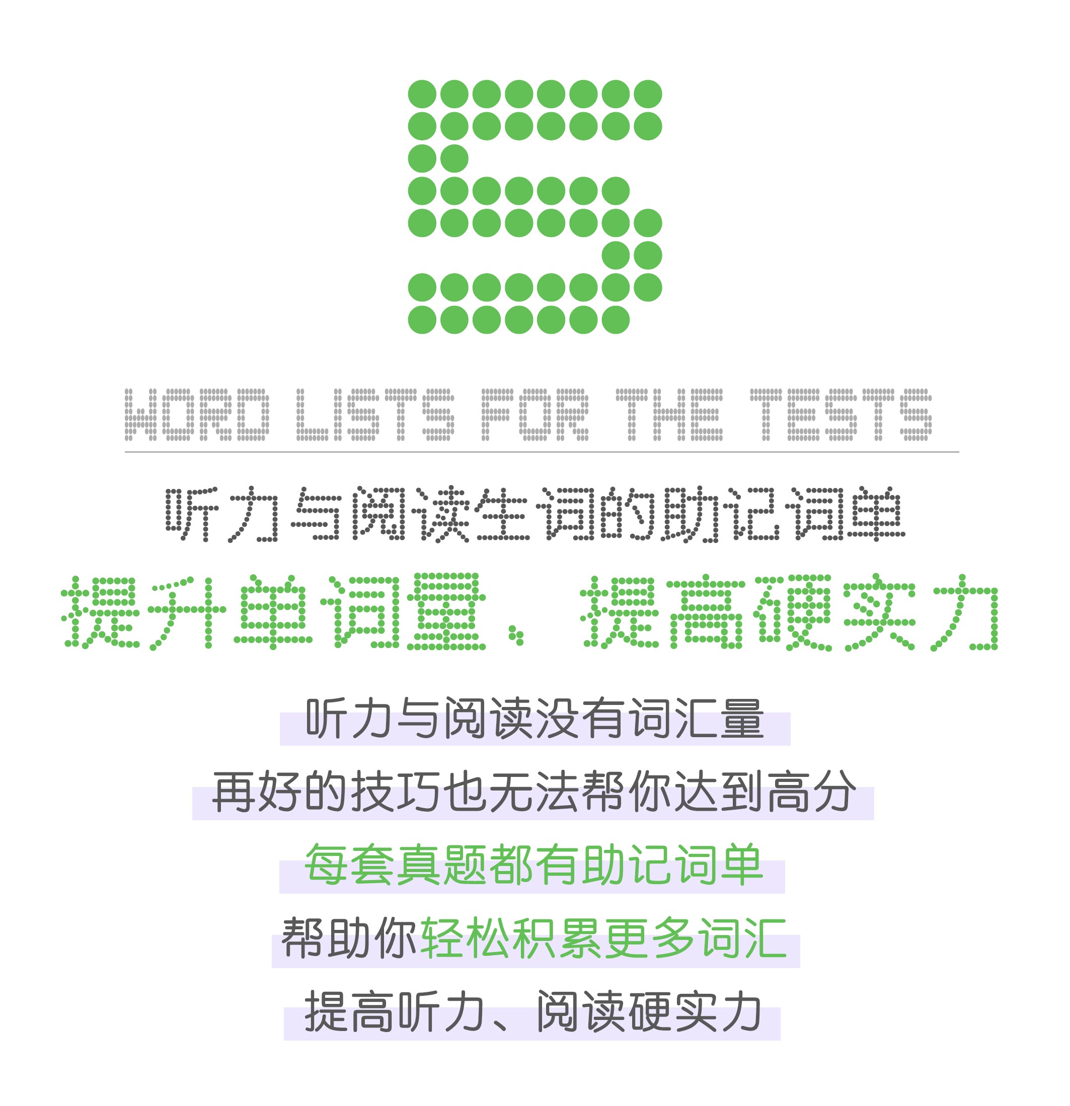 .jpg 雅思海外真題_課程詳情頁面_06.jpg