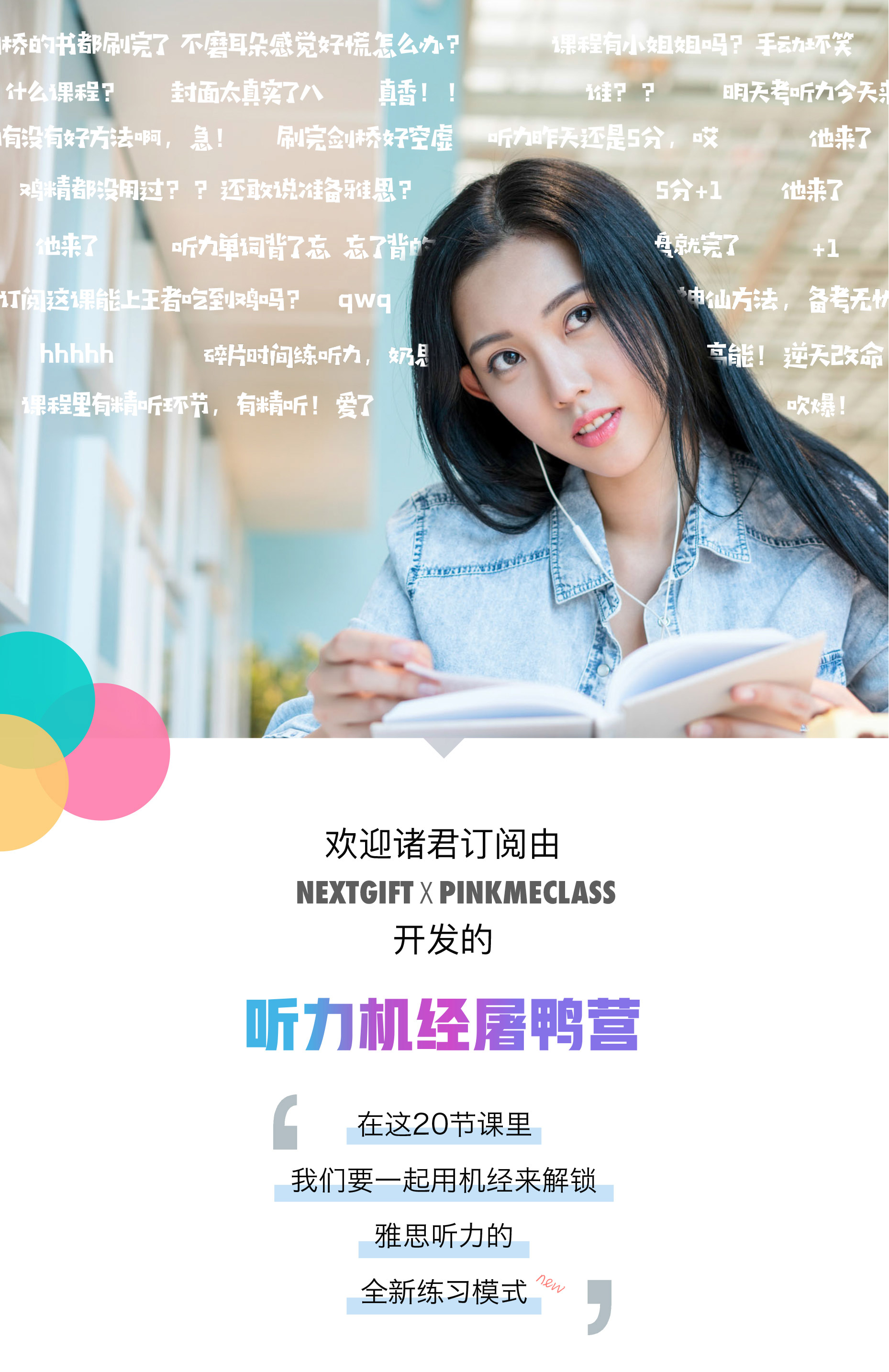 機經(jīng)課宣傳圖-副本_01.jpg
