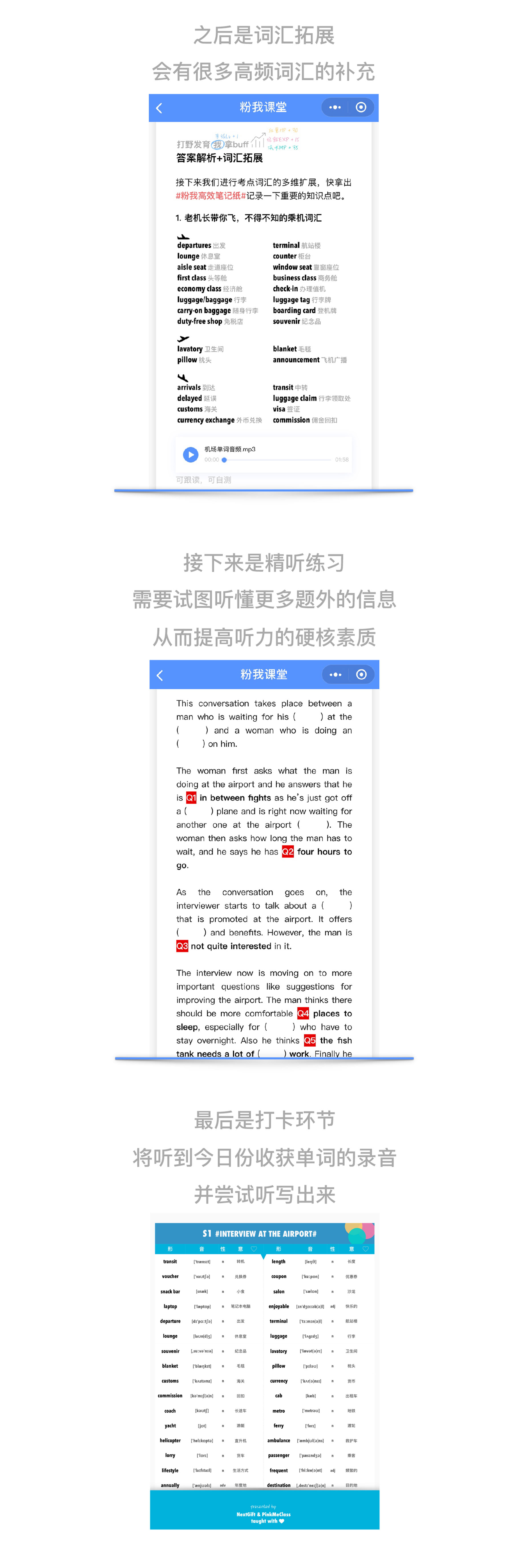 機經(jīng)課宣傳圖-副本_03.jpg