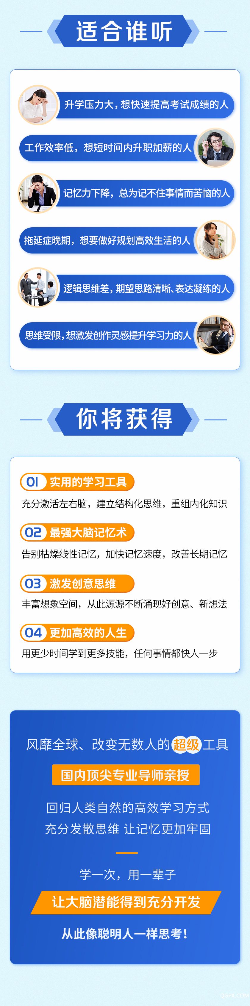 .jpg 思維導(dǎo)圖詳情_07.jpg