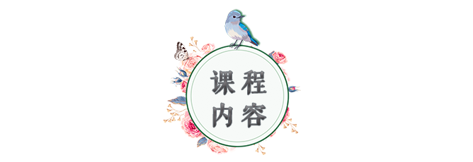 圖片-公眾號(hào)-標(biāo)題-女導(dǎo)師-課程內(nèi)容.png