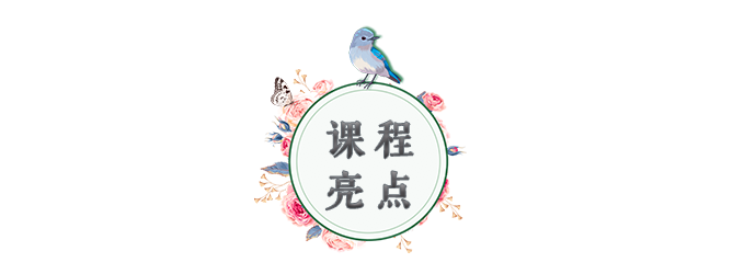 圖片-公眾號(hào)-標(biāo)題-女導(dǎo)師-課程亮點(diǎn).png