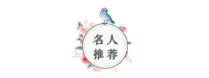 圖片-公眾號(hào)-標(biāo)題-女導(dǎo)師-名人推薦.png
