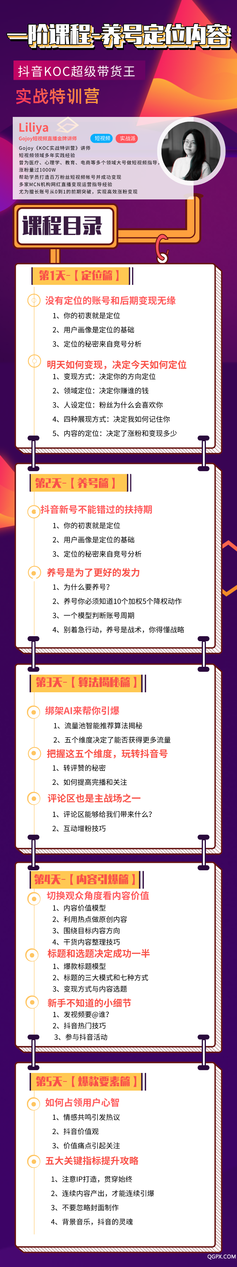 一階新大綱.png 一階新大綱.png