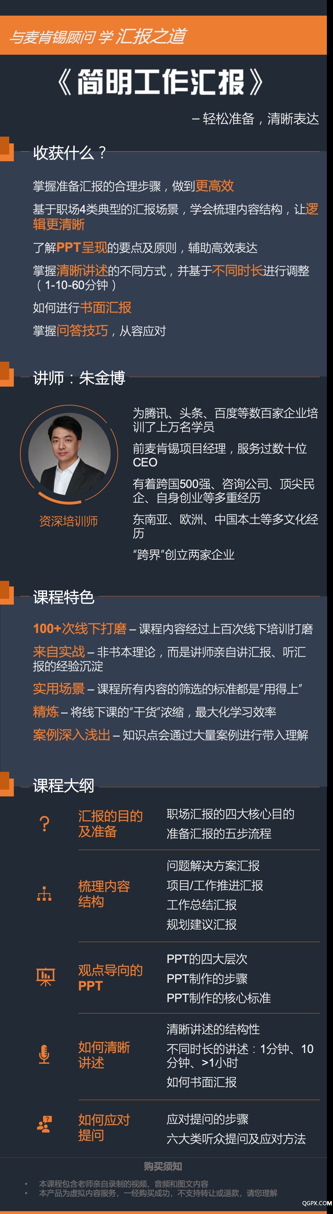 簡明工作匯報(bào)詳情.png 簡明工作匯報(bào)詳情.png