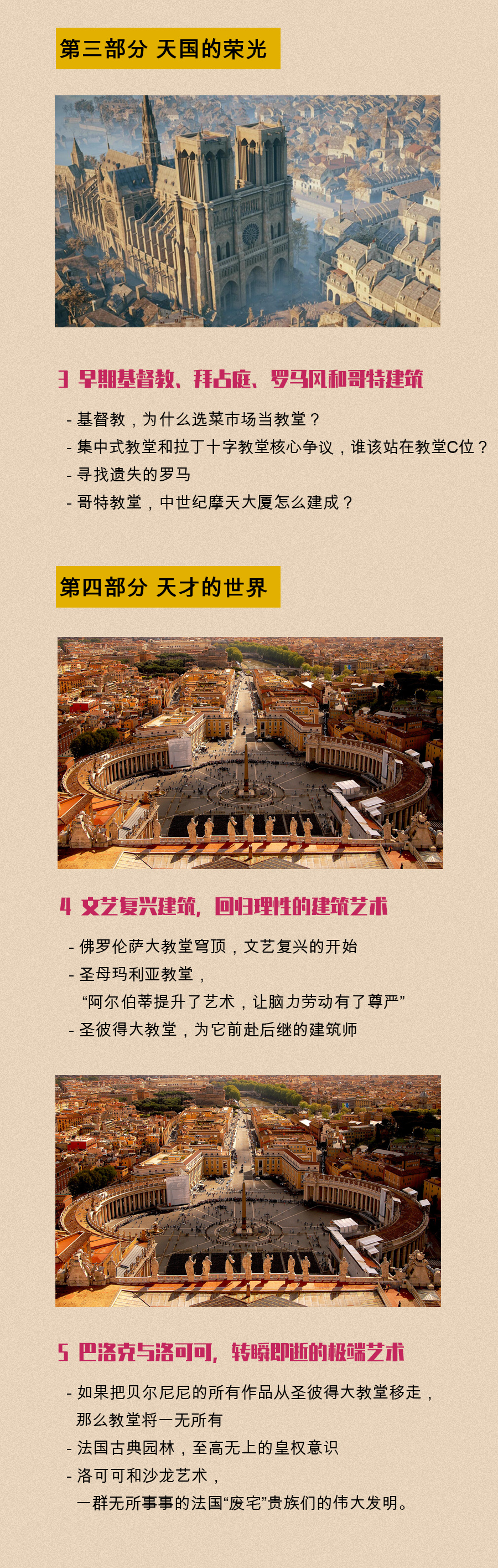 課程大綱2.jpg