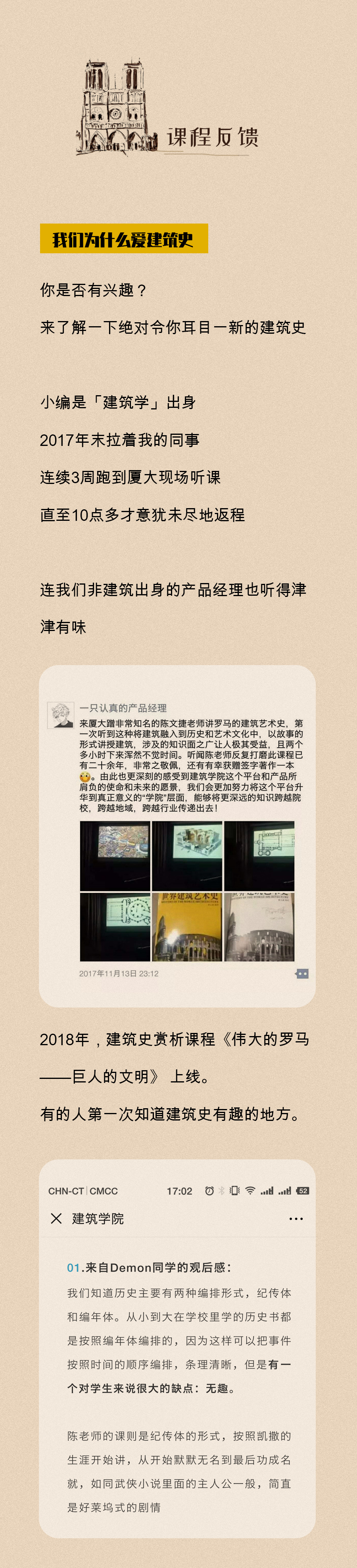 學(xué)員反饋 1.jpg