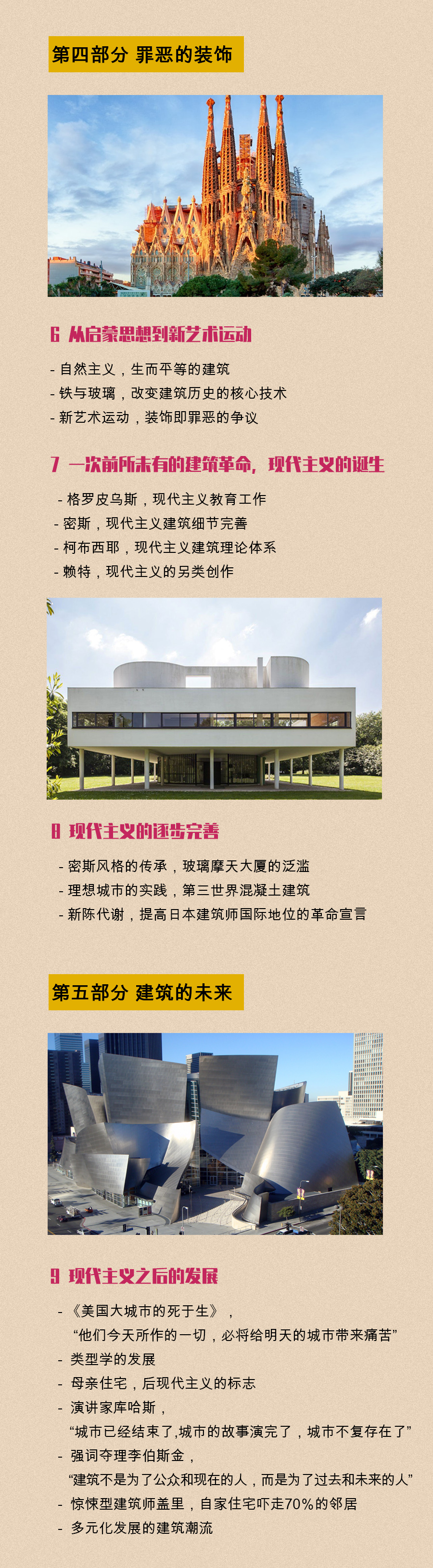 課程大綱3.jpg