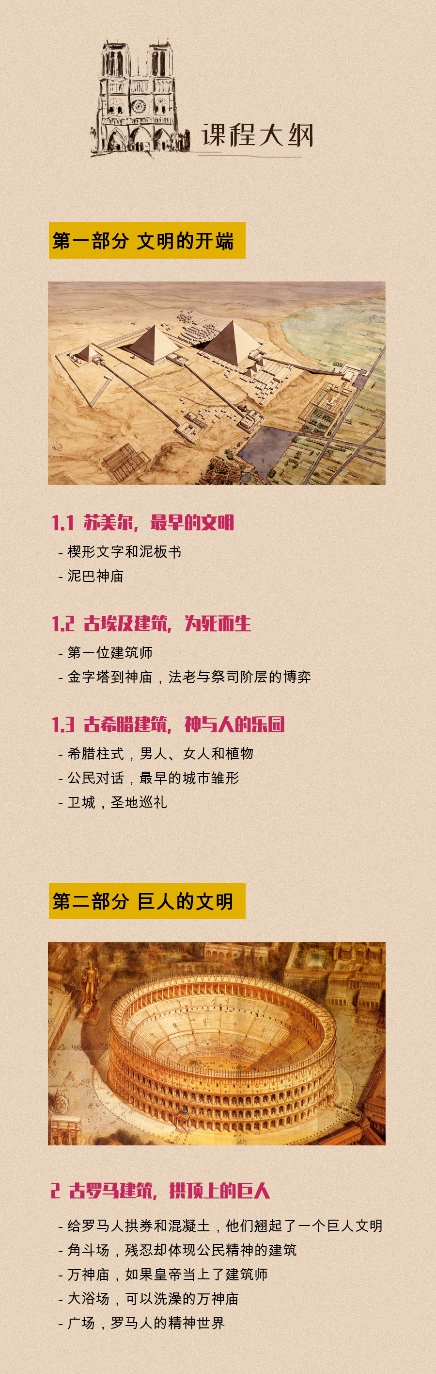 課程大綱1.jpg