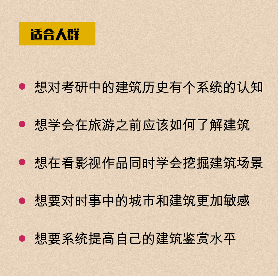 適合人群.jpg