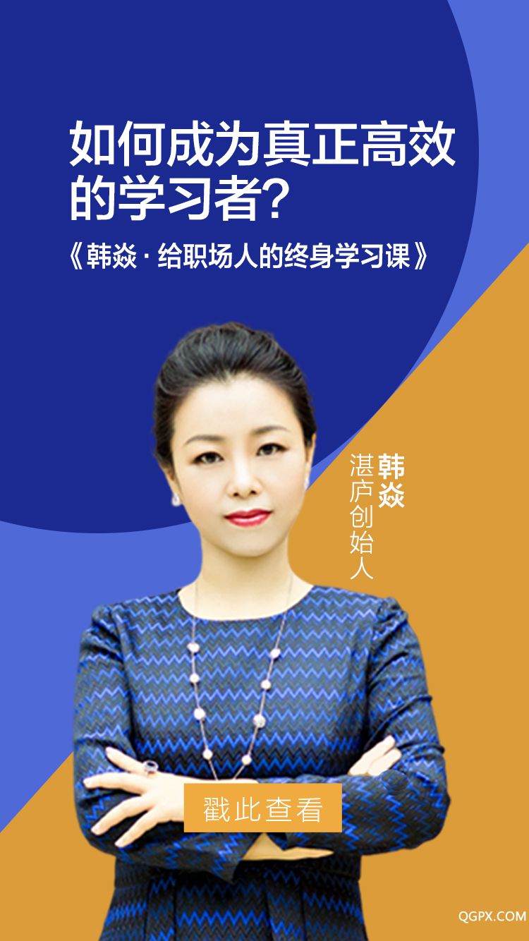 .jpg 閃屏廣告-通識課給職場人的終身學(xué)習(xí)課750-1334.jpg