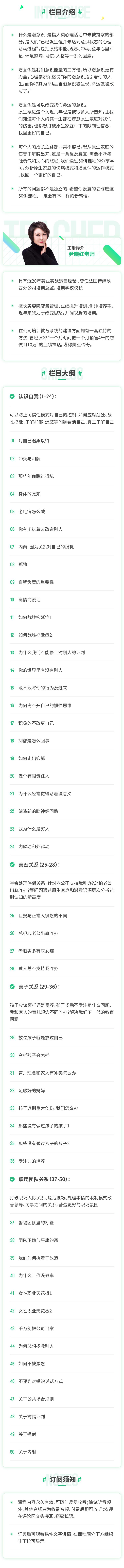.jpg 尹曉紅 專欄頁面簡(jiǎn)介 分銷版.jpg