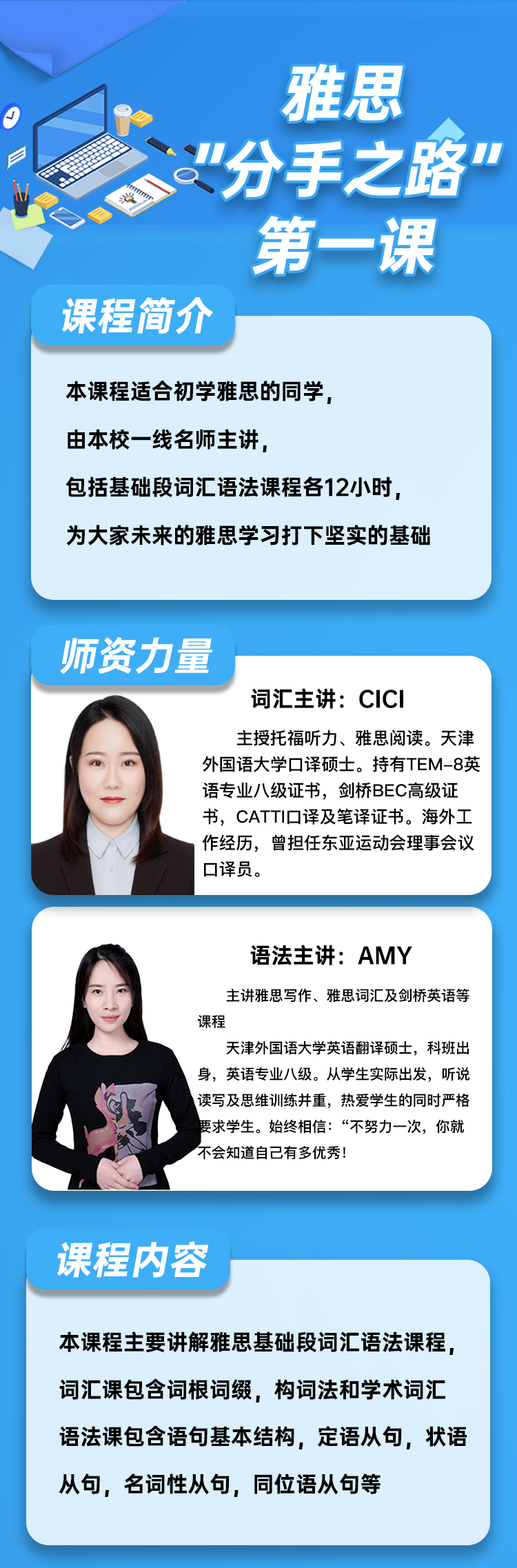 .png 詞匯語法海報(bào)分銷.jpg.png