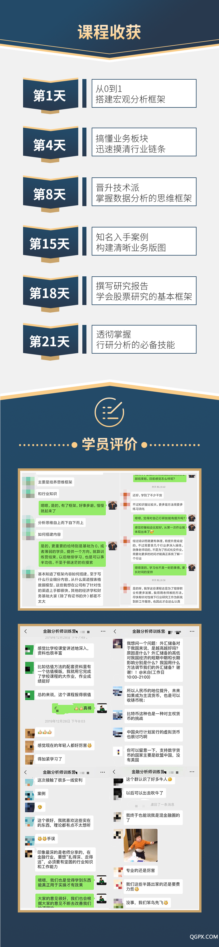 .png 行研分析詳情頁(yè)-4.png