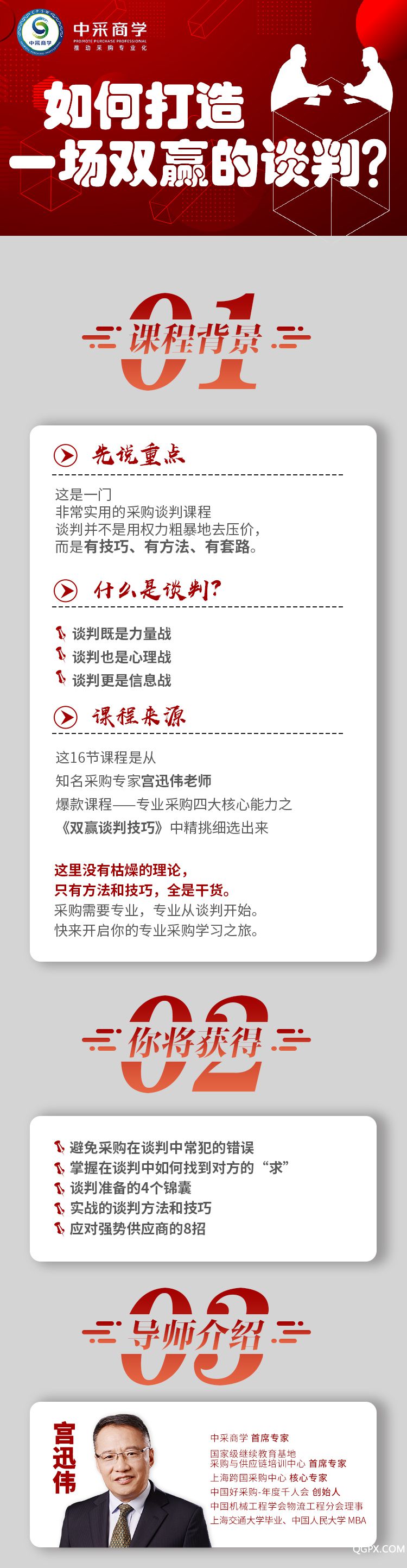 談判1.jpeg 談判1.jpeg