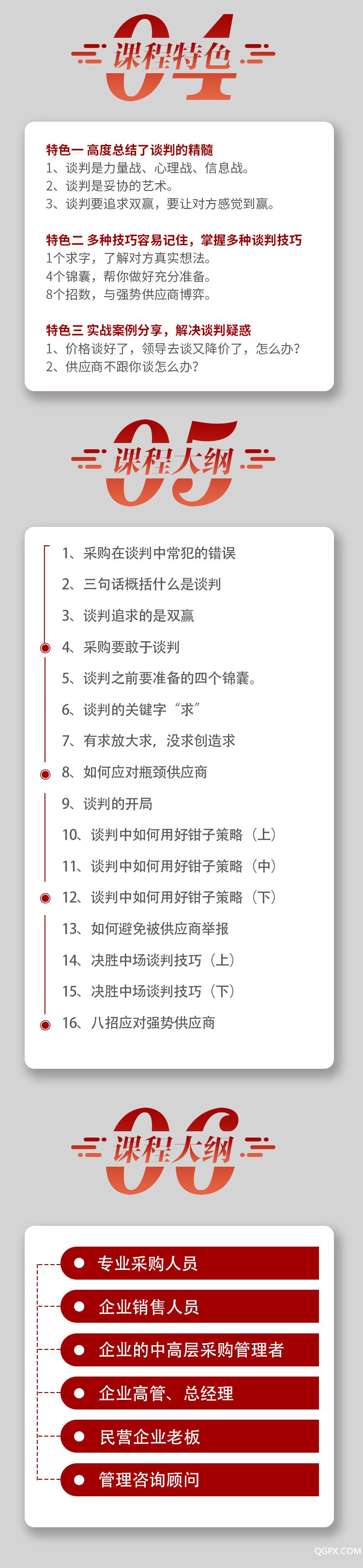 談判2.jpeg 談判2.jpeg