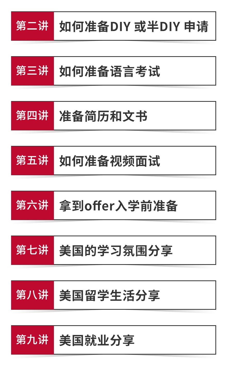 375-lina--美國商科留學-詳情頁_06.jpg
