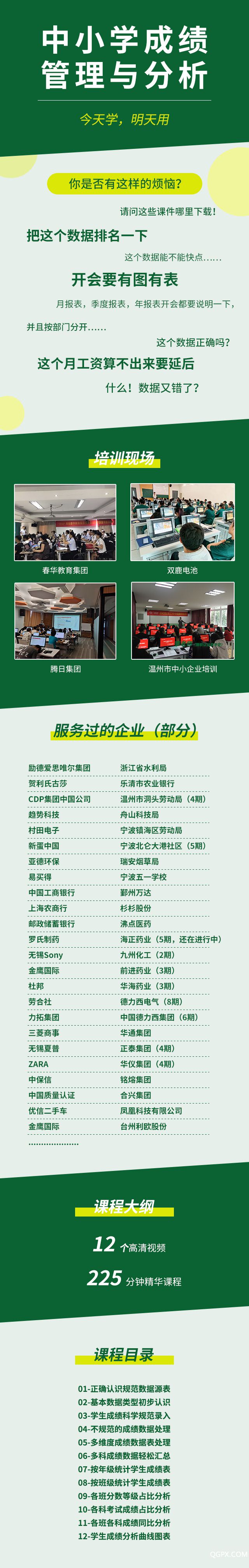 .jpg 311-中小學(xué)成績(jī)管理與分析.jpg