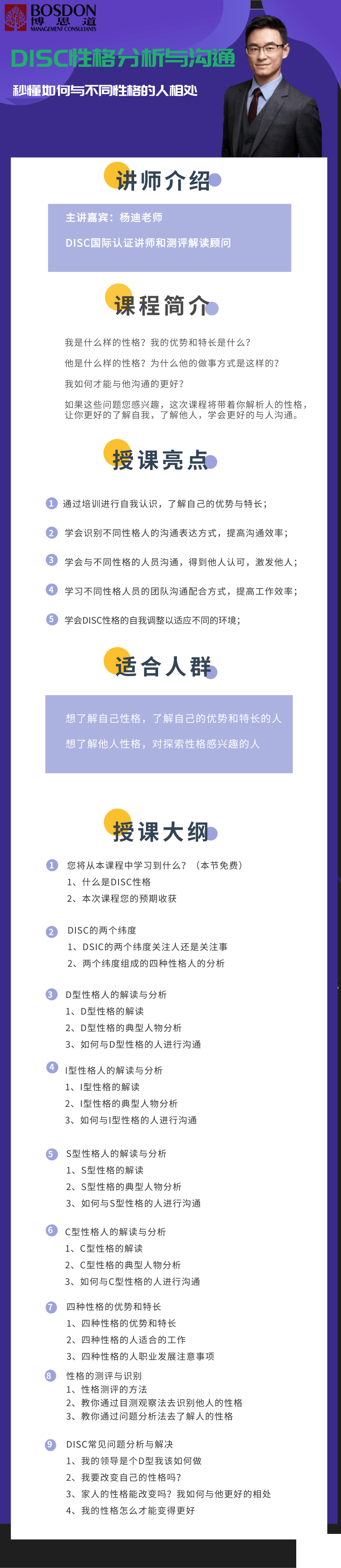 DISC詳情新@凡科快圖.png DISC詳情新@凡科快圖.png