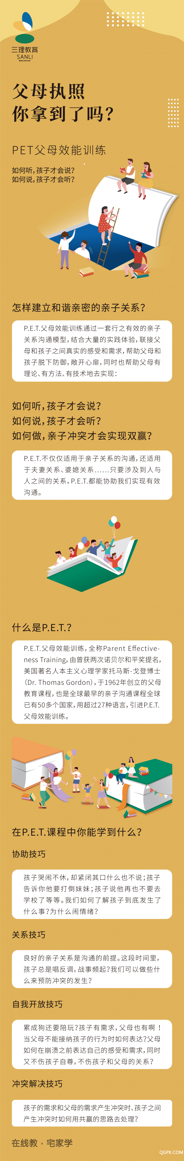 .jpg 長圖海報20200331-12.jpg