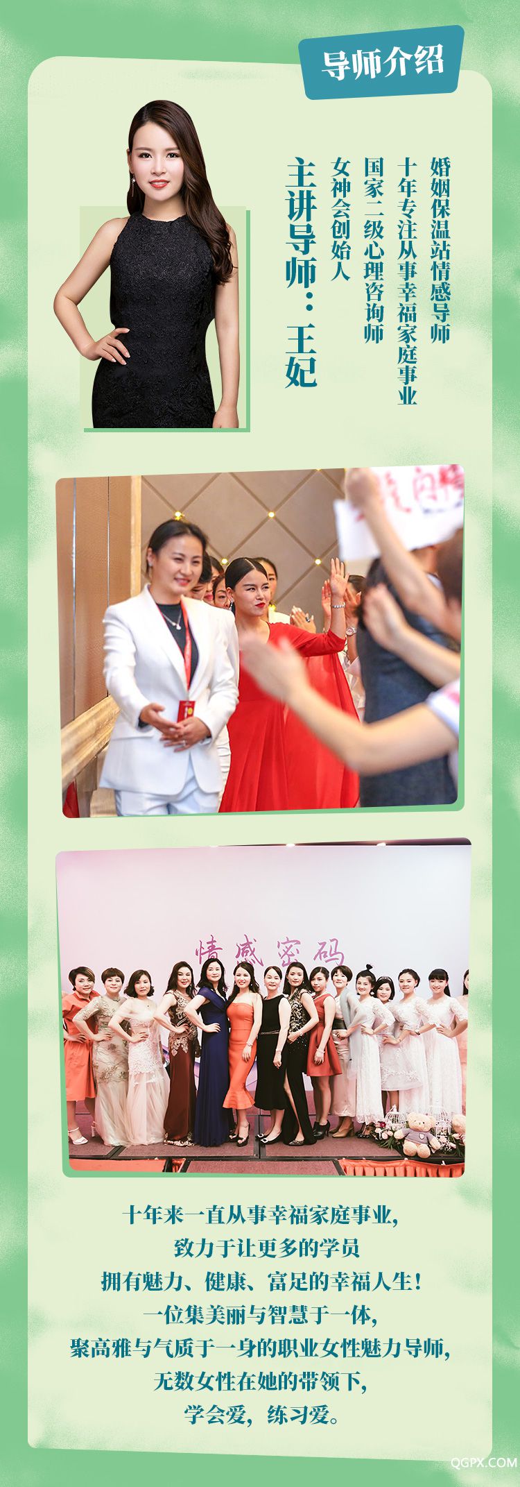 .jpg 現(xiàn)代女性提升課-詳情頁_04.jpg