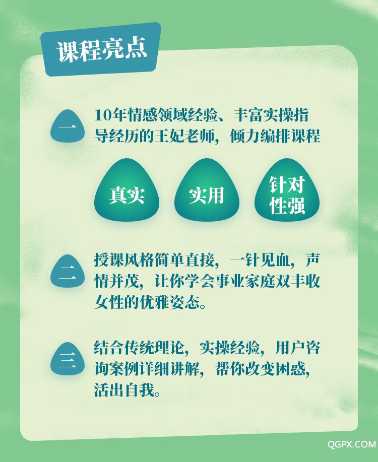 .jpg 現(xiàn)代女性提升課-詳情頁_05.jpg