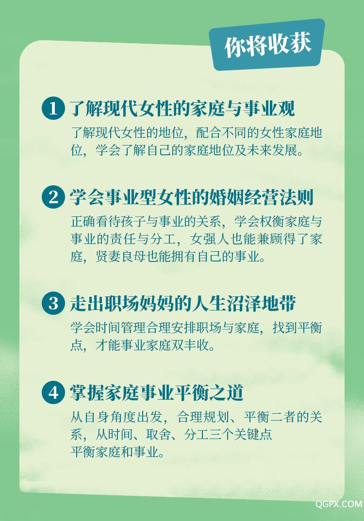 .jpg 現(xiàn)代女性提升課-詳情頁_06.jpg
