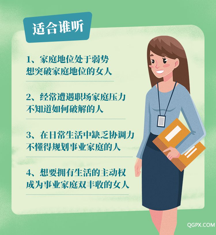 .jpg 現(xiàn)代女性提升課-詳情頁_07.jpg